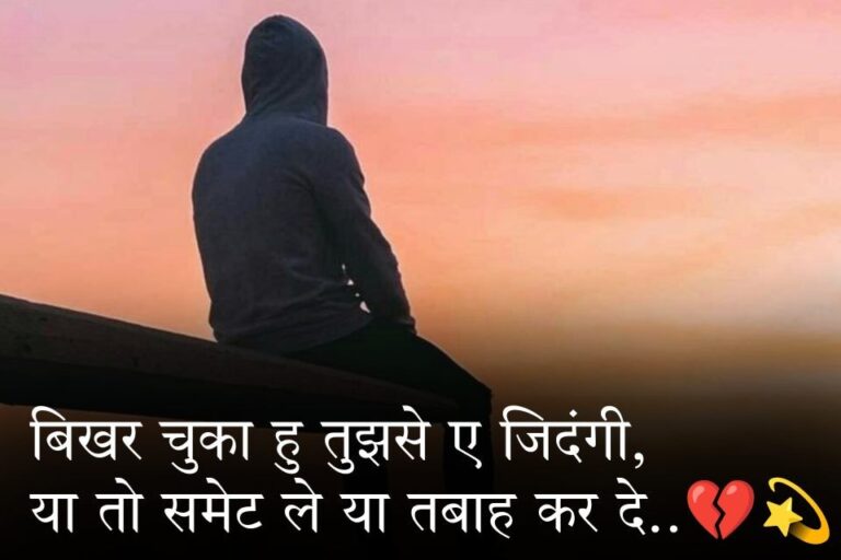 Emotional Shayari